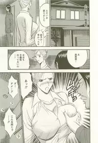 [Nagashima Chosuke] Sakuradoori no Megami - The Venus of SAKURA St. 3