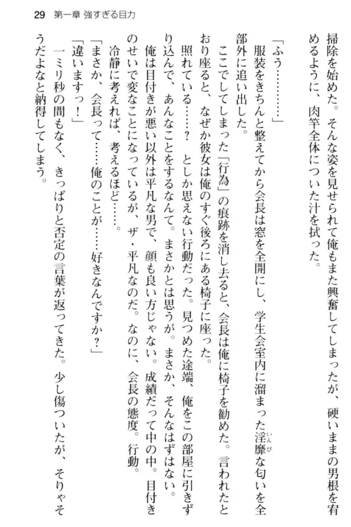 すうぃ～と☆SwitcH