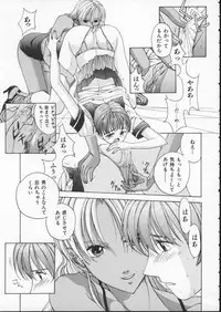 [Harazaki Takuma] Innocent Age 1