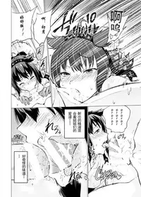 (C90) [sarfatation (Sarfata)] Tsuki no Mono (Kantai Collection -KanColle-) [Chinese]