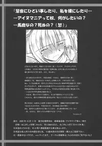 (Kouroumu 5) [Ankoku-Bousougumi (Ainu Mania)] Kuuso no Tawamure (Touhou Project)