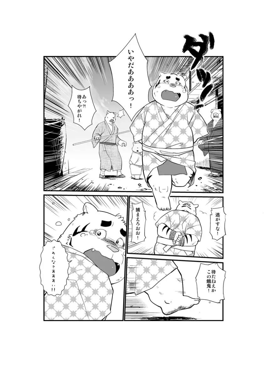 Gekkaryouran Kaei no Shou