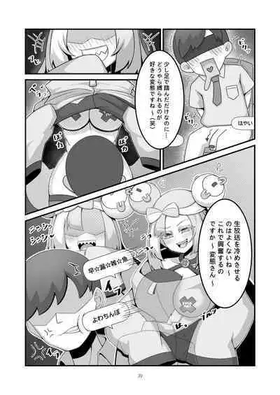 Sex after Versus？ - ナンジャモ③