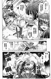 [Ootori Ryuuji] Kai Ane | 飼育姊 [Chinese]