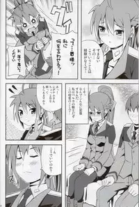 (C75) [Senpenbankashiki (DATE)] Shigu Nee-san Jiken desu! (Mahou Shoujo Lyrical Nanoha)