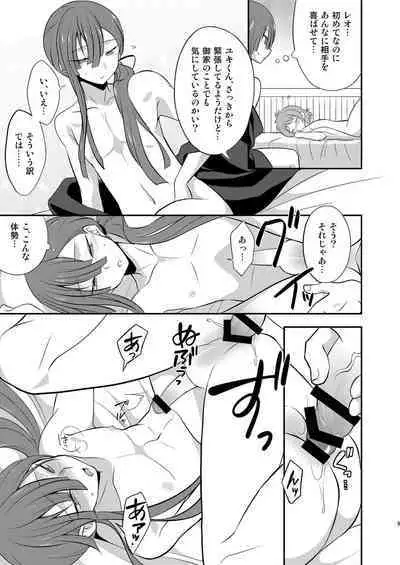 [Takemaruya (Takenoko)] Himuro Syusai ni ha Naisho dayo [Digital]