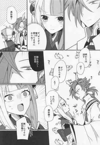 (HaruCC30) [chimere/marie (Ugetsu)] Aienkien (Fate/Grand Order)