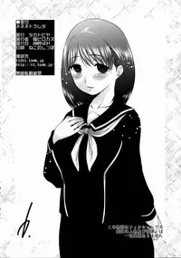 (C77) [TAKATOBIYA (Haba Hirokazu)] Nene Netorareta (Love Plus)