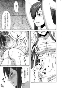 (COMIC1☆8) [BooBooKid (PIP)] Erza-san wo Choukyou Shite mita. (FAIRY TAIL)