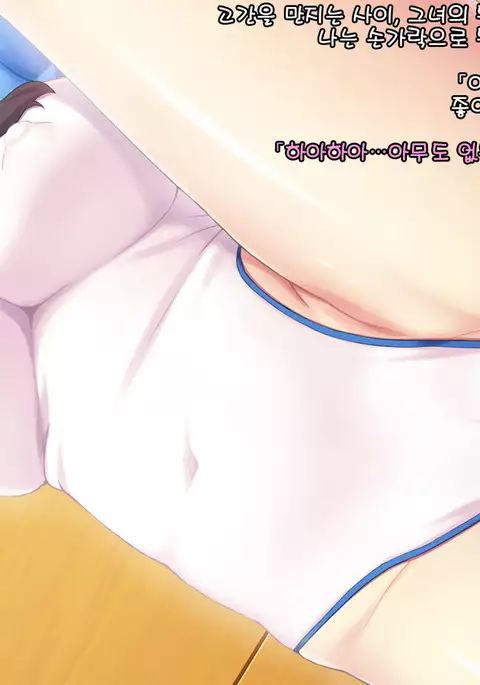 Toumei Ningen ni Natte Onnanoko no Yowami o Nigirou! -Aoi Hen-