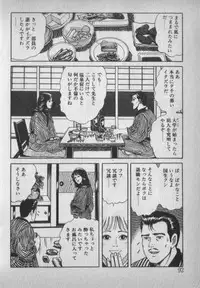 [Ikaduchi Yuu] Chouhatsu sasete