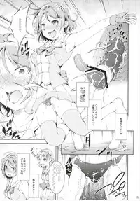 (C93) [Takane no Hanazono (Takane)] Enkaku Vibe! Sunshine!! (Love Live! Sunshine!!)