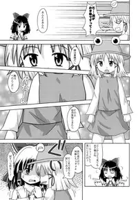 (Reitaisai 5) [Yuzu_momo Jam (Various)] Gensou Shoujo -Adesugata- (Touhou Project)