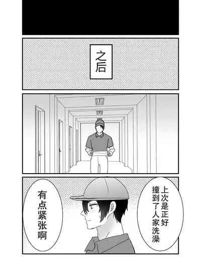 Boku no Tsuma o Netotte Kudasai