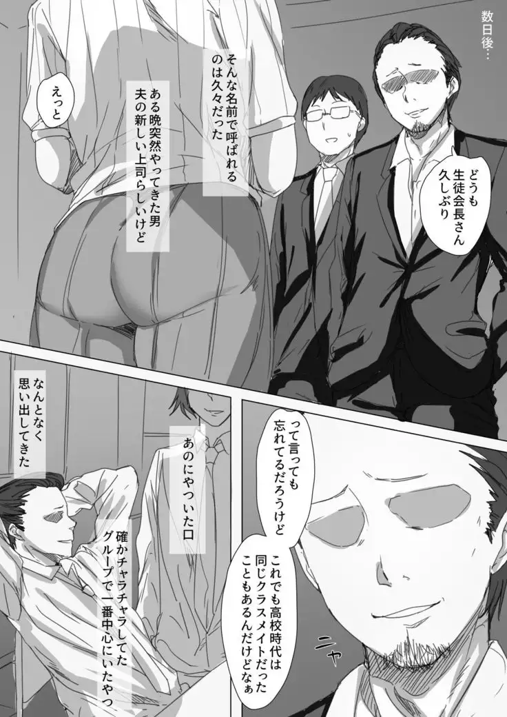 Kouman Tsuma ga Netorarete - Charao no Kyokon ni Ochita Pride