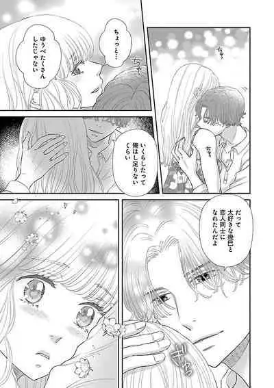 Renai LoveMax 2023-06