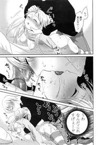 COMIC Penguin Club 2016-03