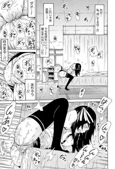 [Akatsuki Myuuto] Dorei Usagi to Anthony [Digital]