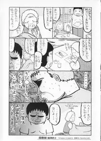 [Kunitsu Takeshi] Zashiki Musume