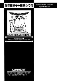 [Anthology] Shounen Ai no Bigaku 9 The Bokura no Undoukai