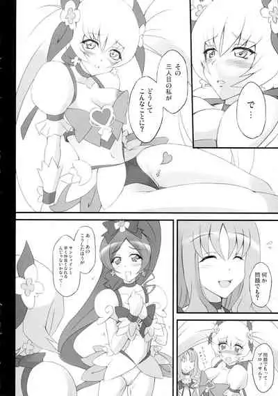 (C78) [Yumezakura (Yumemi)] Life of sunlight (Heart Catch Precure!)