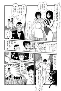 [Amamiya Jun] Koi wa Miracle! v02