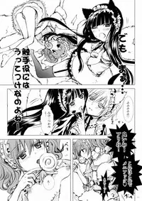 (C84) [Usagizadou (Enu)] Momo Zatou (Inu x Boku SS)