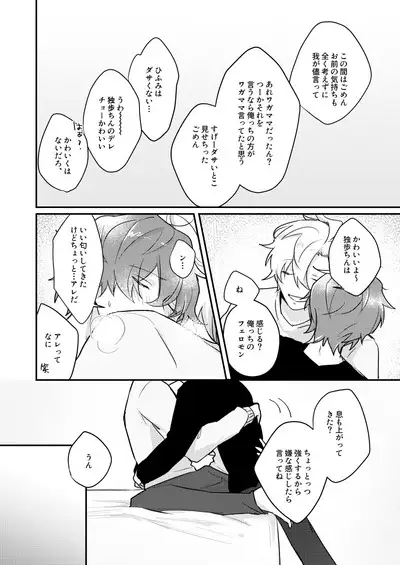 Datte darenimo agetakunai mon