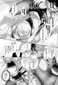 [Achumuchi] Alternative Friends ~Intelli Bitch no Omanko Zanmai na Seishun~