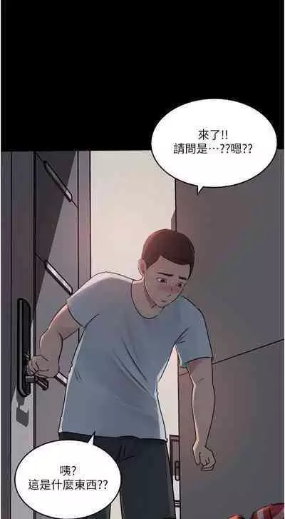 深入小姨子 44-50