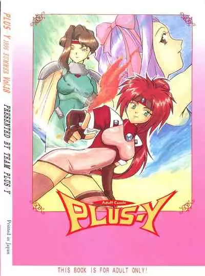 PLUS-Y Vol. 18