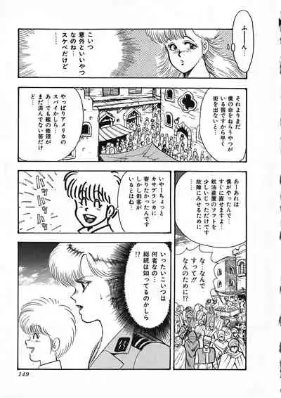 Sexual Harassment Daimaou