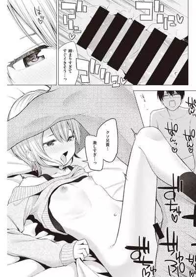 COMIC Kairakuten 2021-03