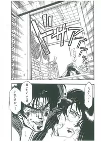 [Dangan Sanshiroh] Kuro no Datenshi