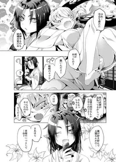 Boku o Fuuin Suru nante?!