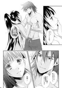 [KF (Koromo)] Futari no Kyoukai-sen (Koutetsujou no Kabaneri)