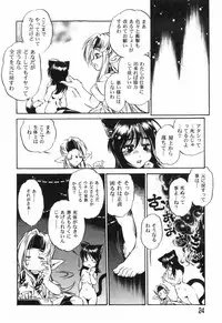 [Ootori Ryuuji] The Black Mages