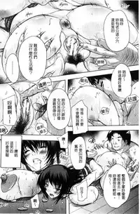 [Natsuka Q-Ya] Chichidorei [Chinese]