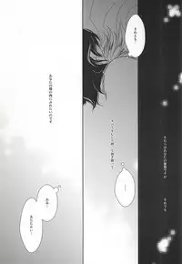 (Douyara Deban no Youda!) [Gedan (Chiyako)] Toge to Niku (My Hero Academia)