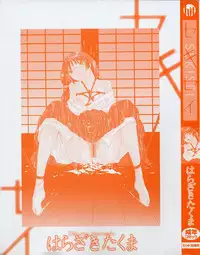 [Harazaki Takuma] Sekisei