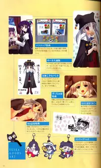 SUIKA Official Visual Fan Book