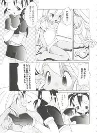 [Heppoko-kun] Renai Shoujo