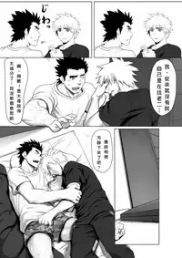 [Dainyu Dougumo (Dainyu)] Application [Chinese] [Digital]