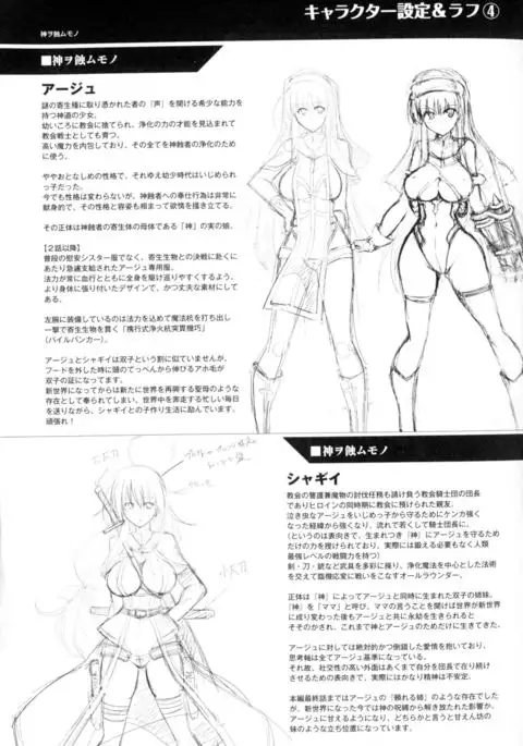 Ikusa Otome. Kairaku Ni Nomareiku