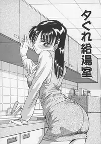 (Yukimino Yukio) Kininaru Kimochi