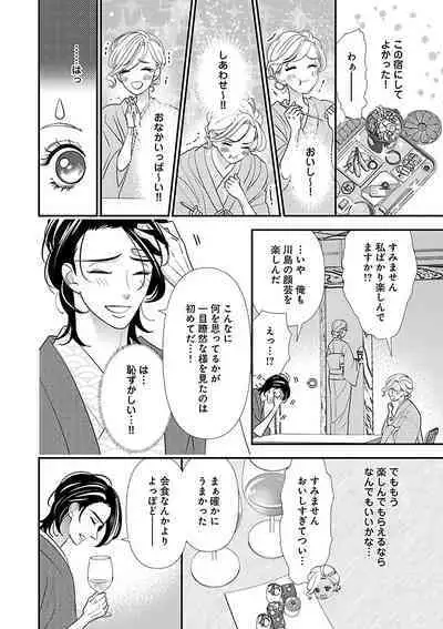 Renai LoveMax 2023-02