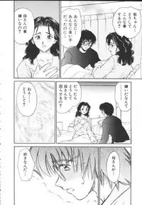 [Yamazaki Umetarou] Kinshin Soukan