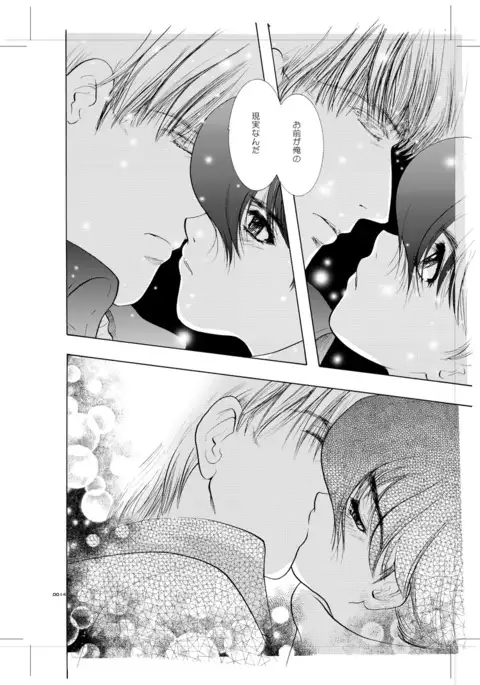 Seinen Doumei MODE. 8+ Etwas bleibt immer hängen