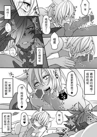 [S.H] Happy Happy Oslatte (Final Fantasy XIV) [Chinese] [未名汉化组]