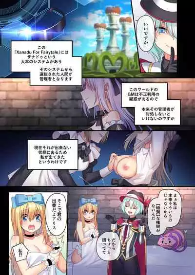 Kasou Douwa wa Kiken ga Ippai!? Yumemi Gachi na Shoujo Hen 3